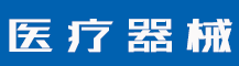 个人怎样申请商标？商标注册申请需要什么材料？-行业资讯-值得医疗器械有限公司